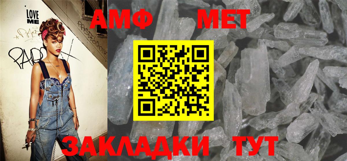 АМФЕТАМИН Розовый Рязань