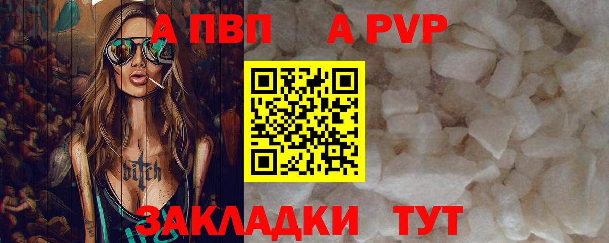 APVP СК  Вход с VPN  A PVP VHQ  цена наркотик  Alfa_PVP  А ПВП VHQ  Рязань 