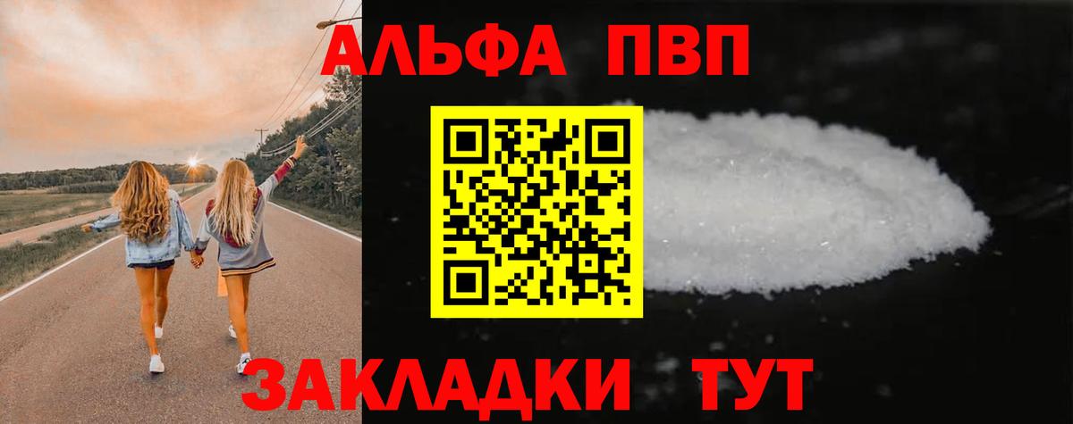Alpha-PVP VHQ Рязань