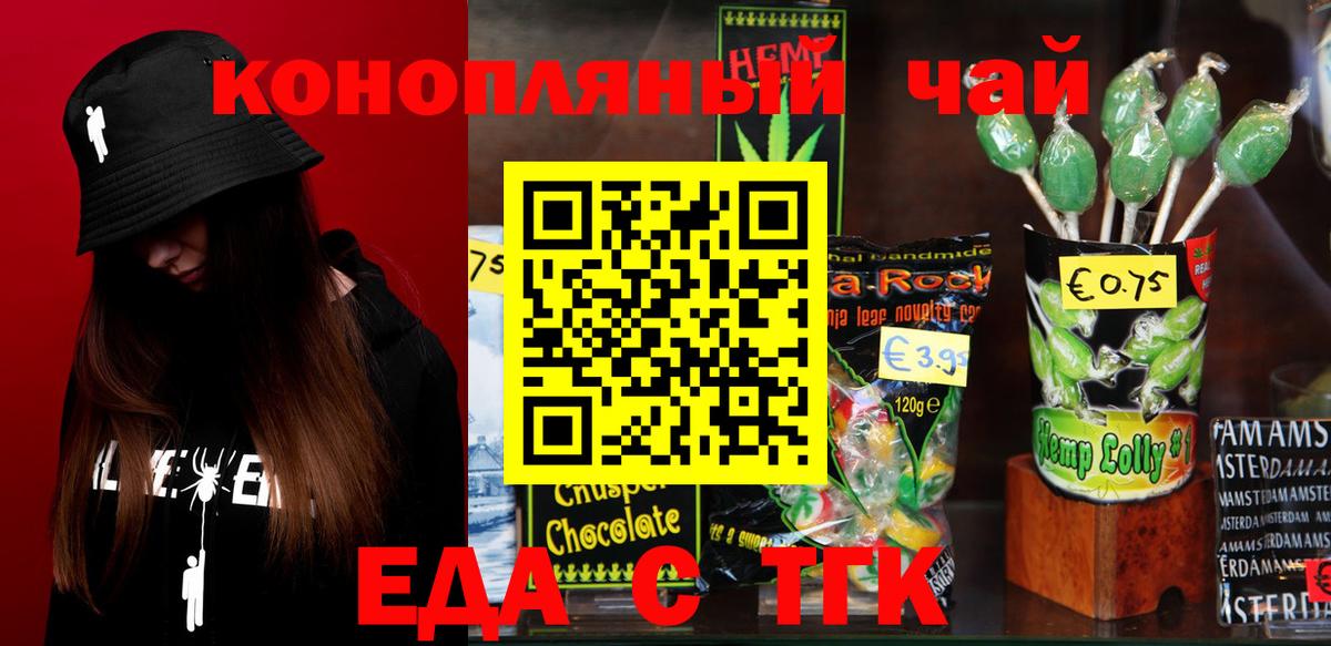 Рязань  Cannafood марихуана  Вход с VPN 