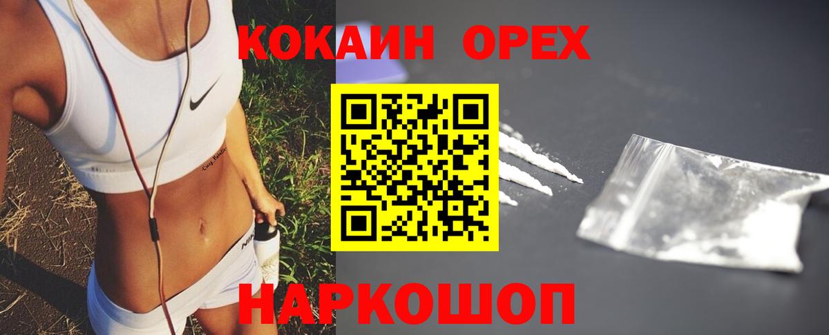 Кокаин Fish Scale  Cocaine Эквадор  Рязань  Вход с VPN 