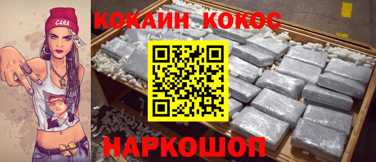 COCAIN 97% Рязань
