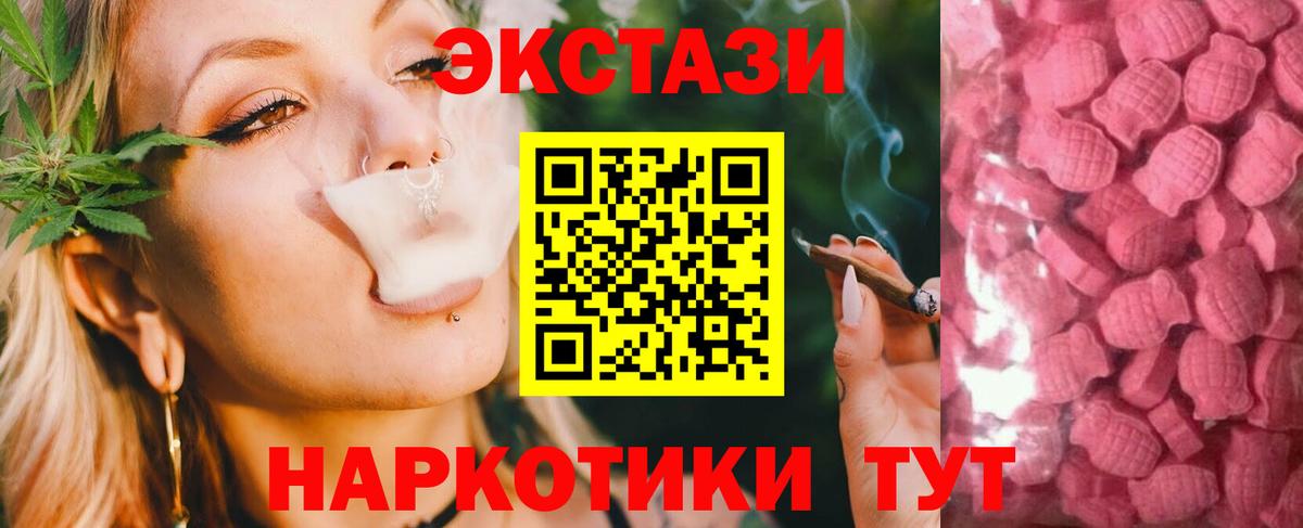 Экстази 280мг Рязань