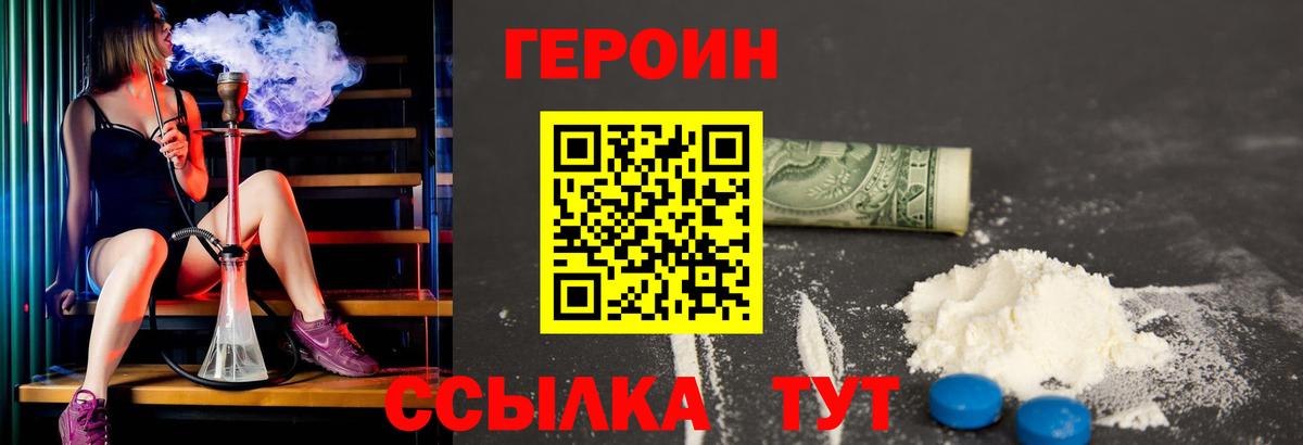 Героин герыч Рязань