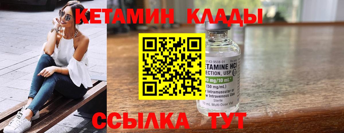 КЕТАМИН ketamine  Вход с VPN  Рязань 