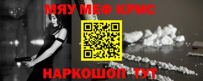 мяу мяу мука Будённовск