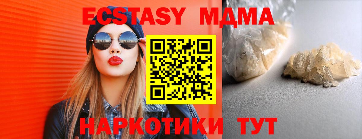 МДМА crystal Рязань