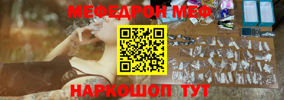 Мефедрон мука Рязань