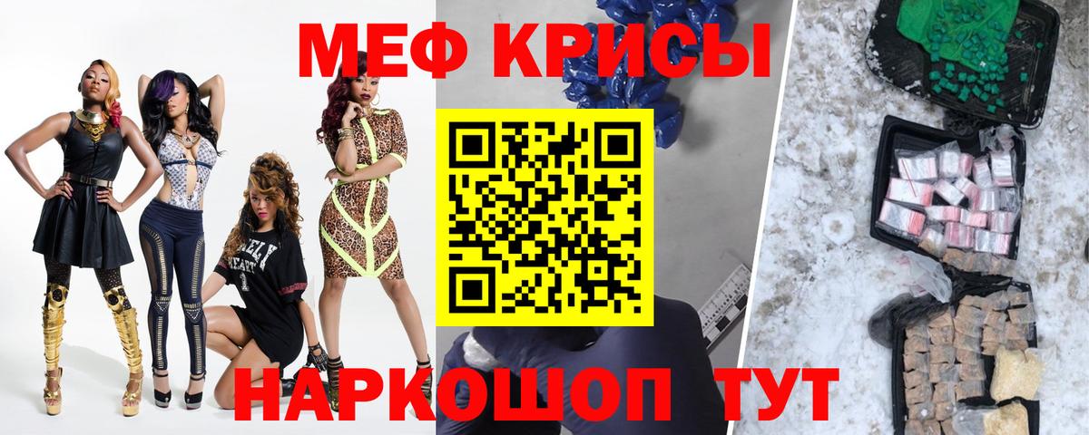 Мефедрон мука  Мефедрон  Рязань  Вход с VPN  Меф мяу мяу 
