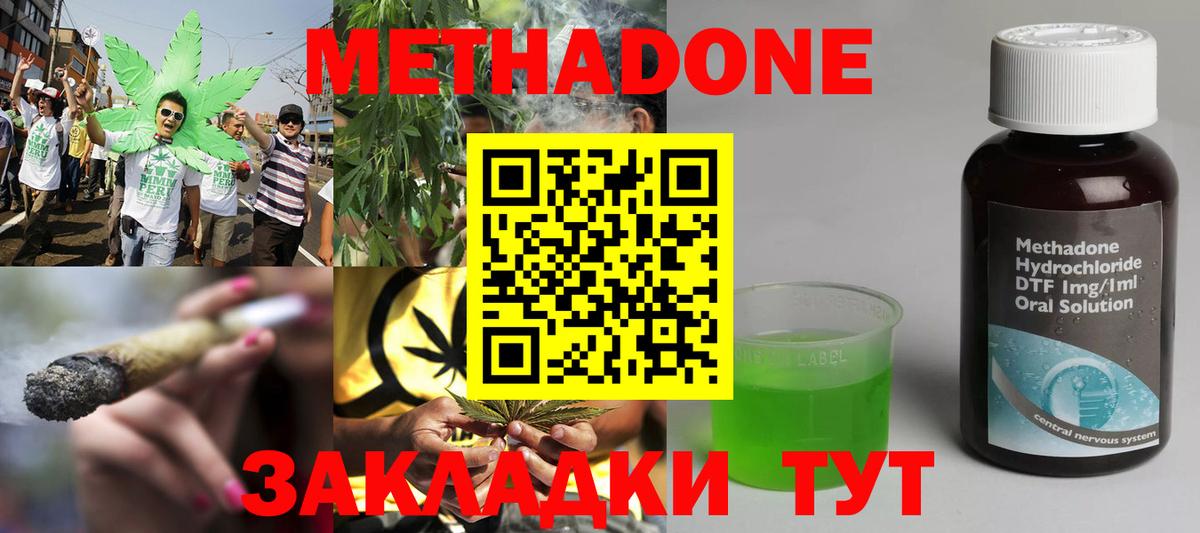 Метадон мёд Рязань