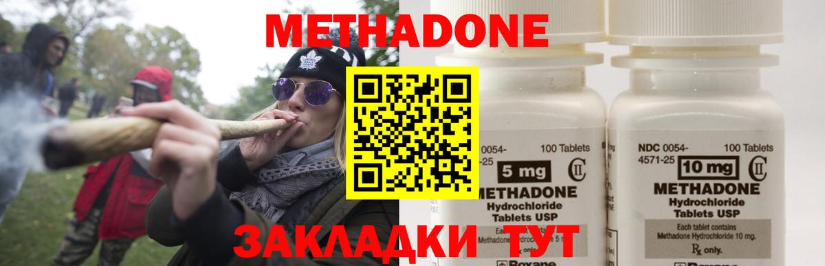 Метадон VHQ  Вход с VPN  Рязань 
