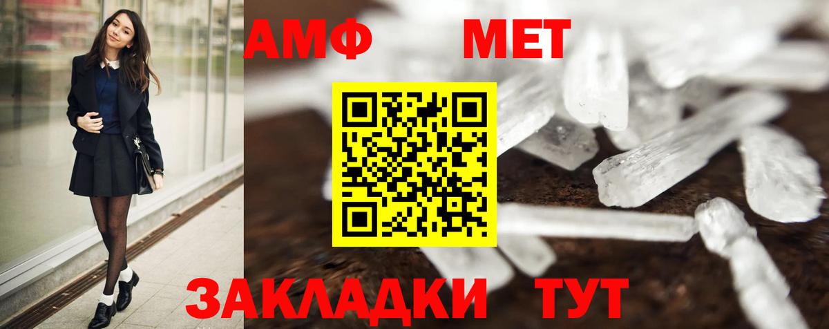 Первитин мет Рязань