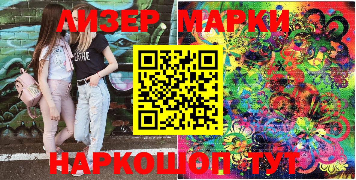 Марки NBOMe 1,8мг  Вход с VPN  Рязань 