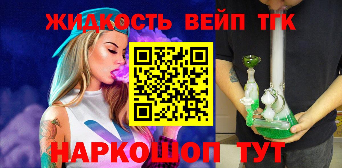 Дистиллят ТГК концентрат Рязань