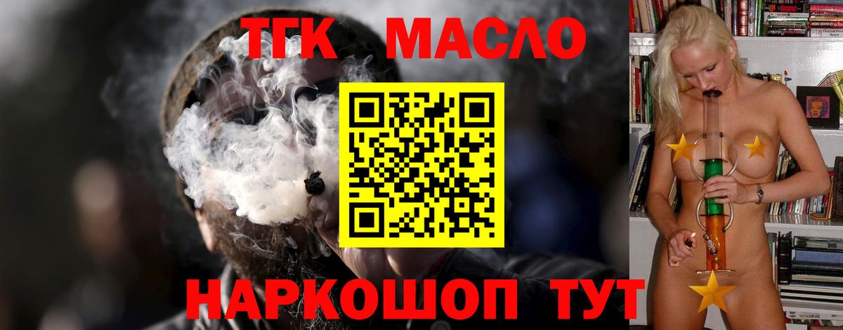 Рязань  Дистиллят ТГК жижа  что такое наркотик  Вход с VPN 